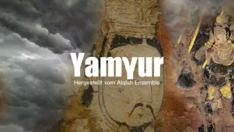 阿勒克什乐团《云之泪（回鹘语）》Alqish Ensemble " Yamghur-old uygur language"