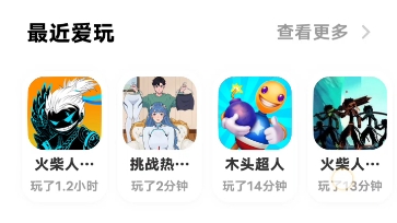 小游戏中心哔哩哔哩bilibili