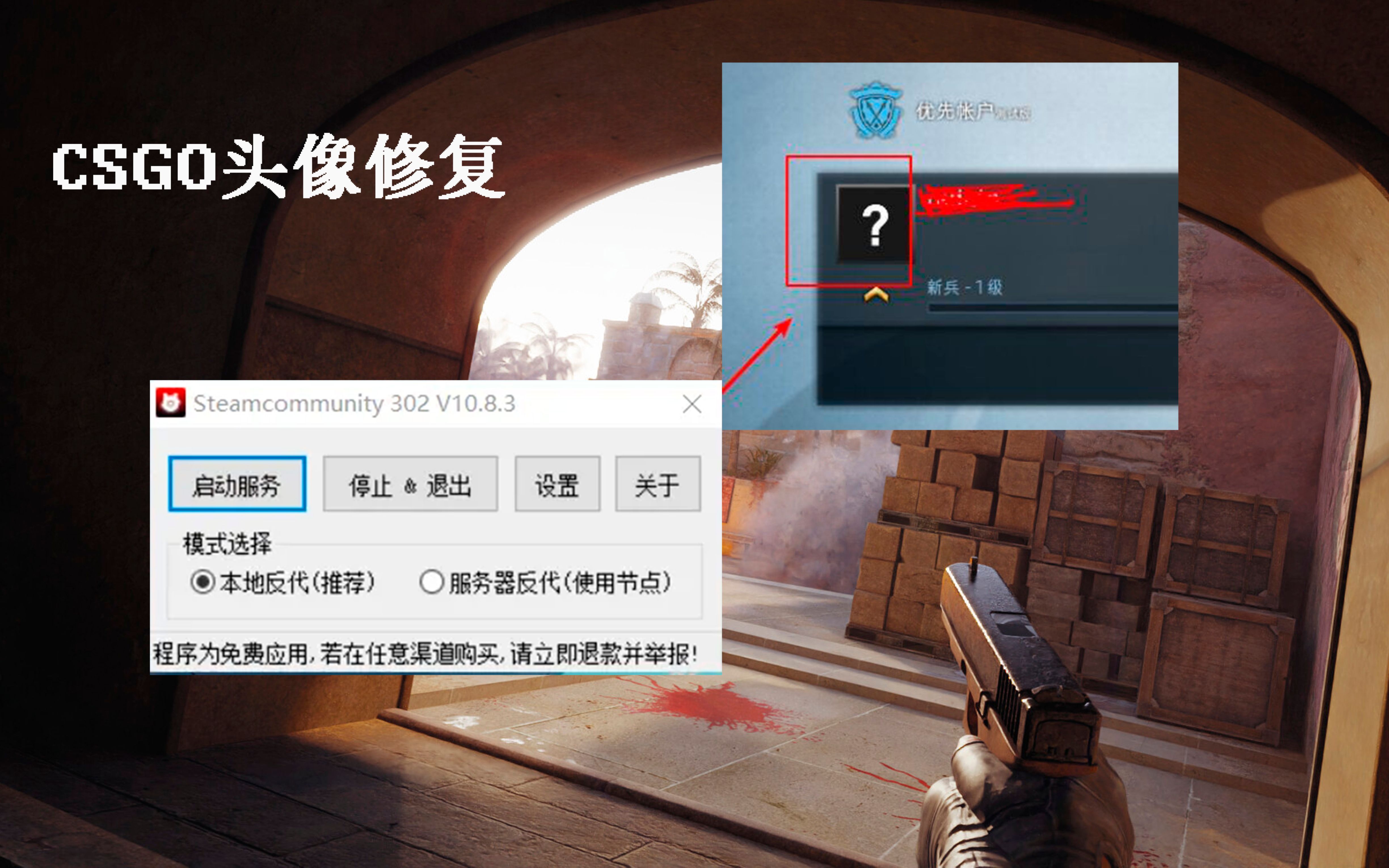 [图]steam头像图片csgo头像不显示及问号头像修复