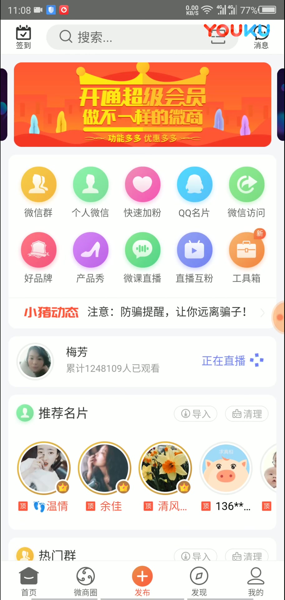 朋友圈点赞哔哩哔哩bilibili