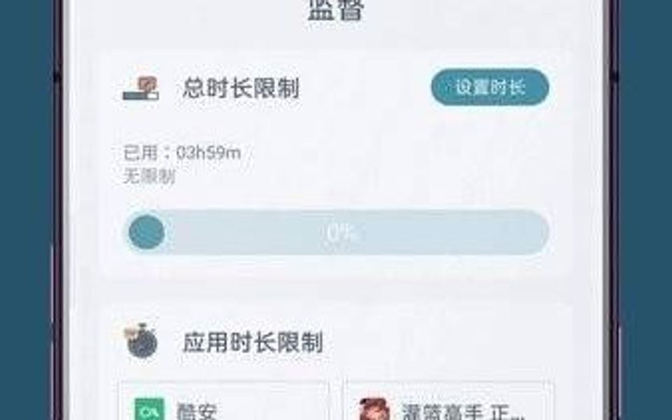 远离手机v4.9.9.8定时锁屏,监督统计时长,解锁高级版哔哩哔哩bilibili