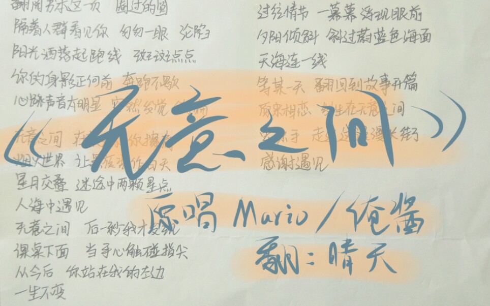 活动作品无意之间吉他弹唱