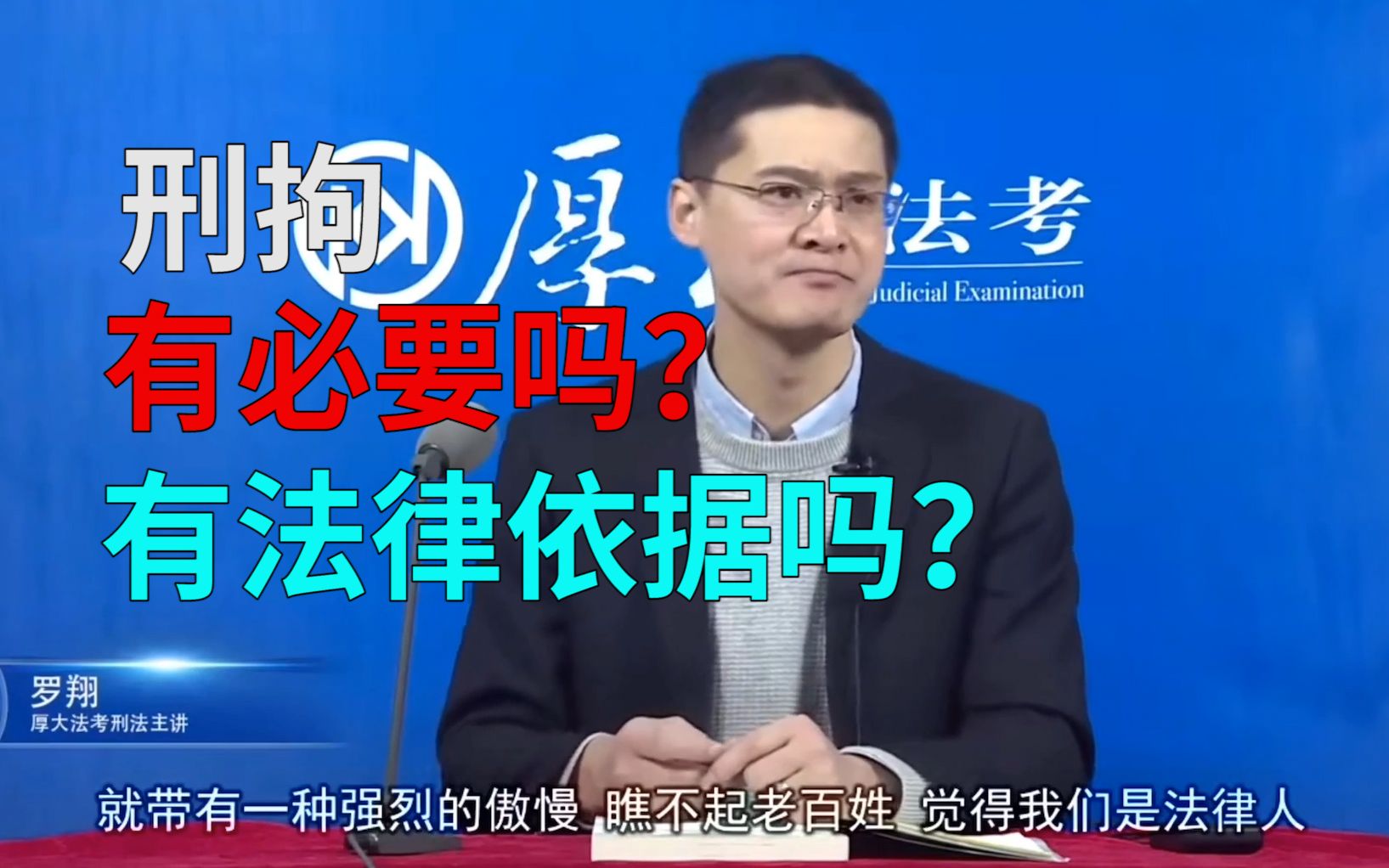 [图]永州猥亵案，公安机关到底有没有权力将其刑拘？？？