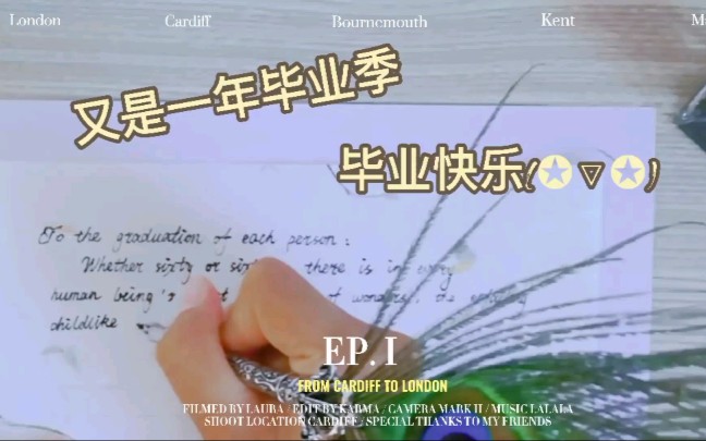 活动作品花体英文羽毛笔花瓣笺谱和毕业季的碰撞祝所有毕业生毕业快乐