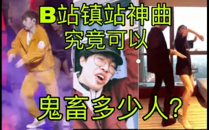 Descargar video: 【改革春风吹满地】让你们尝尝B站洗脑神曲【念诗之王】的厉害！