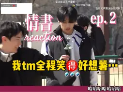 Download Video: 综艺之神｜超绝男友力｜麦出疯格 麦出新意【TBZreaction】新团综THE BOYZ的情书ep.2