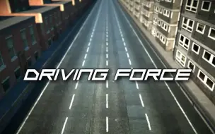 Скачать видео: [Driving Force]历代序章