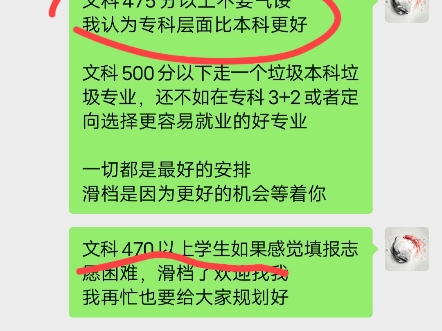 2024年7月20日我预测山东高考3+2,475分有把握,470分有希望.最后录取结果最低分莱芜职业技术学院建筑技术3+2,471分.哔哩哔哩bilibili