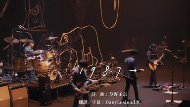 スピッツ結成30周年記念LIVE DVD & BD「SPITZ 30th ANNIVERSARY