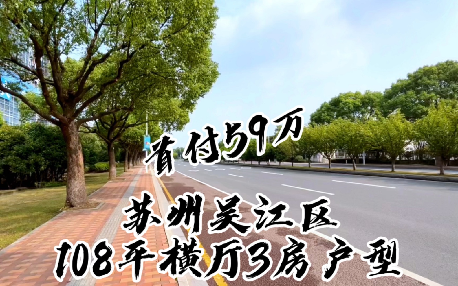 苏州吴江区59万首付买的3房,户型怎样?哔哩哔哩bilibili