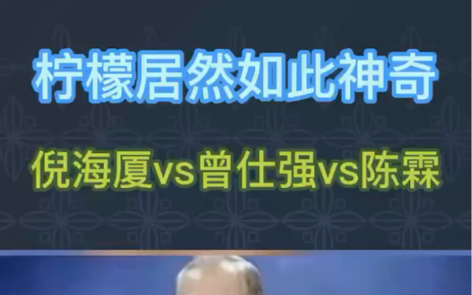 [图]曾仕强、倪海厦、赵霖等老师讲“食物的力量”