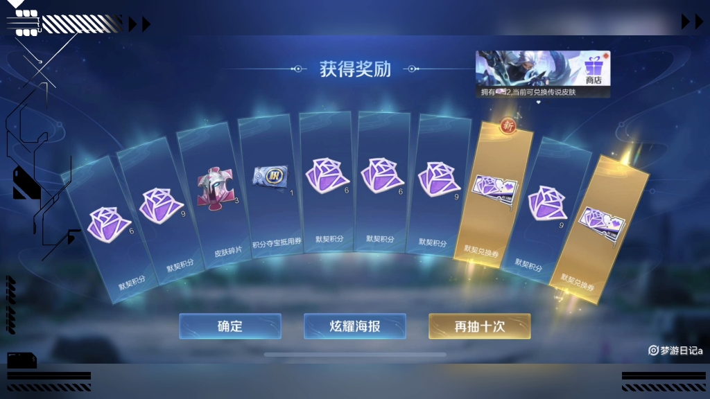 86发出荣耀水晶无敌了🤓-xeghsi-xeghsi-哔哩哔哩视频