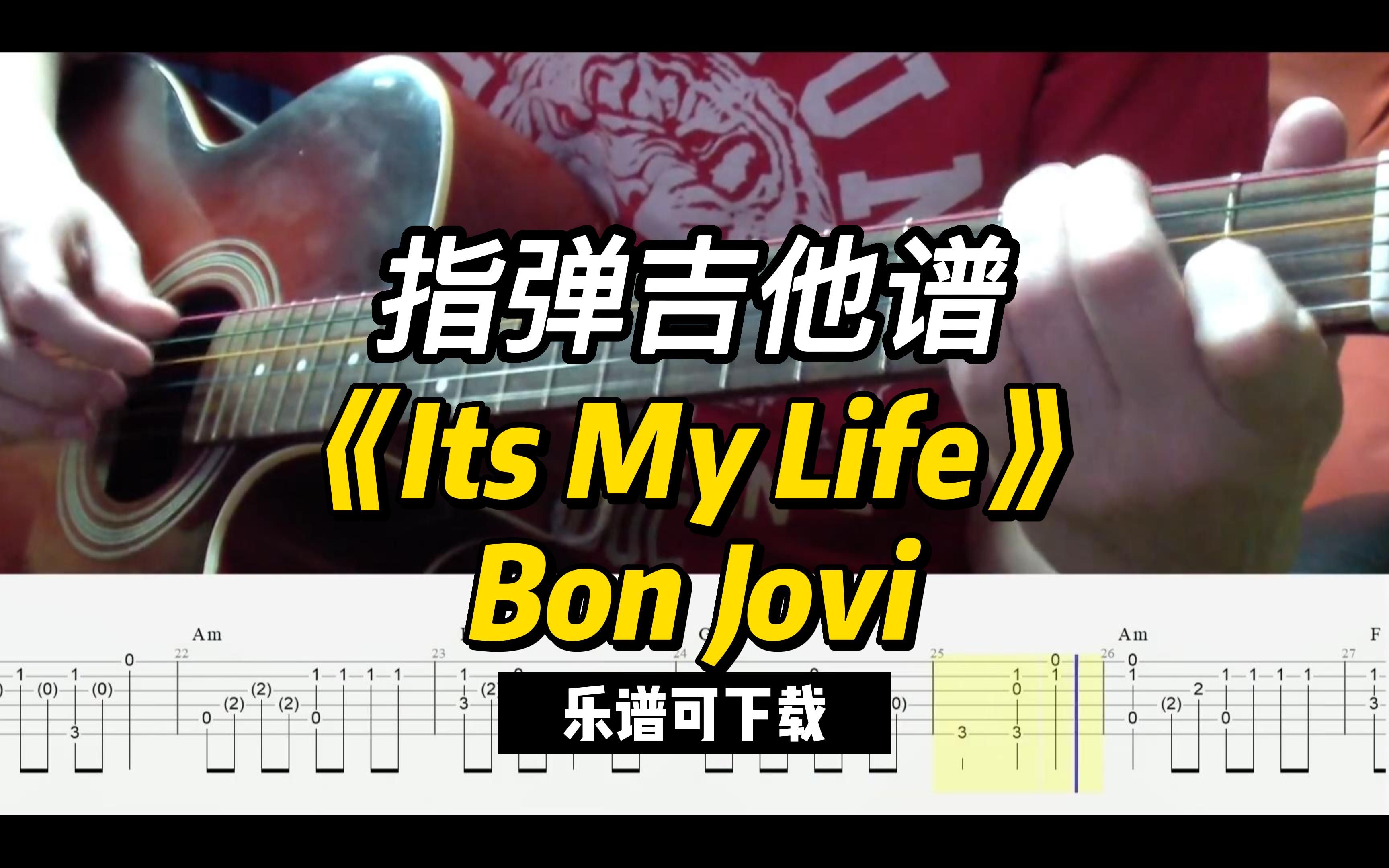 [图]【指弹吉他谱】《Its My Life》Bon Jovi（乐谱可下载）