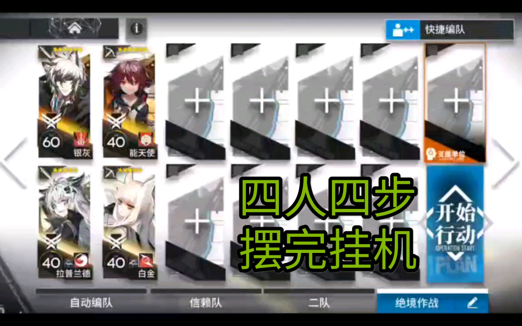 [图]【明日方舟】S5-3摆完挂机