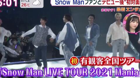 Snow Man】2021全国巡演WS合集211009_哔哩哔哩_bilibili