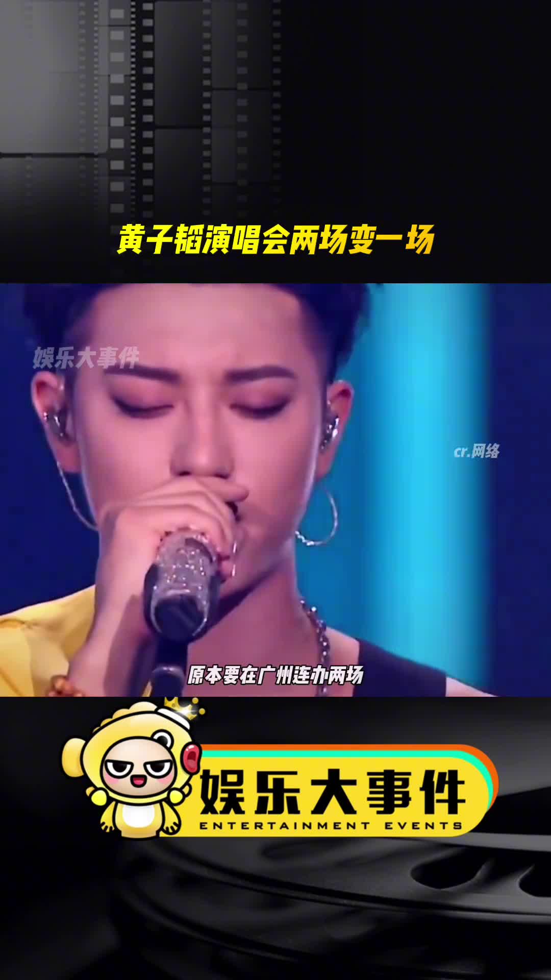 黄子韬演唱会两场变一场 因为黄子韬生病取消一场,黄子韬演唱会门票