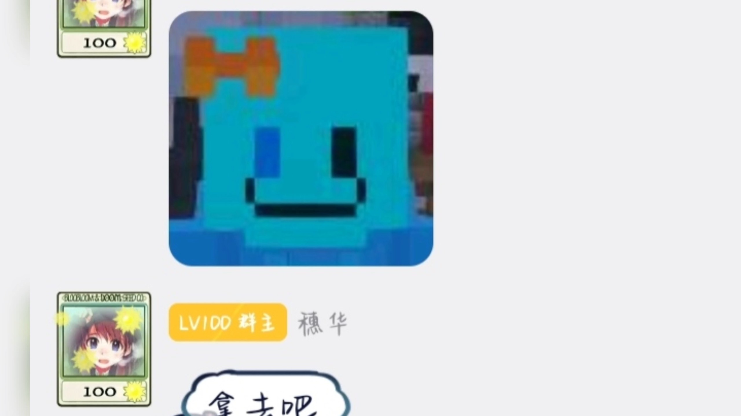 这个冰穗华有多宠粉［旅行小华］