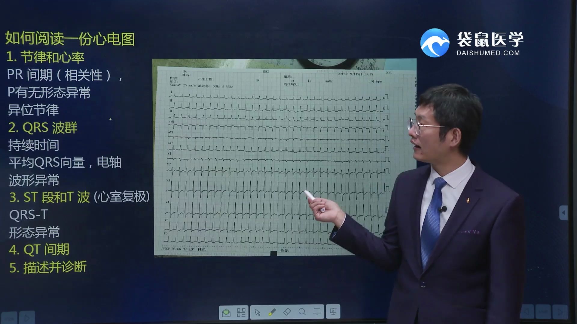 实践技能——西医临床技术哔哩哔哩bilibili