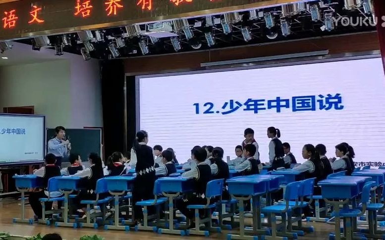 [图]教学实录：少年中国说_高清