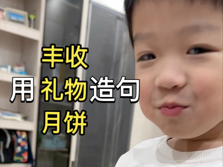 幼儿园造句,笑亖哔哩哔哩bilibili