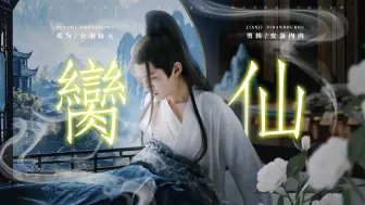 Download Video: “是我玷污了师兄，你一剑杀了我吧”