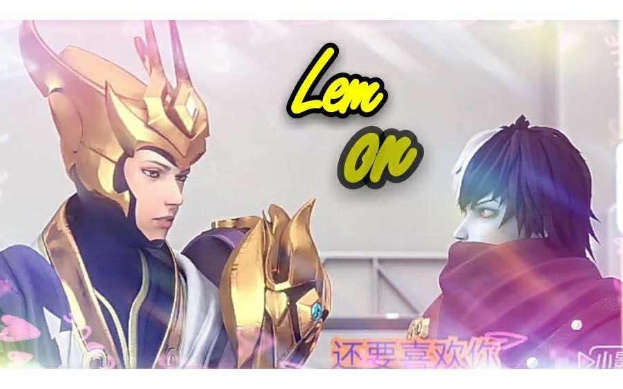 峡谷重案组混剪戬鹊lemon曾与你那般靠近