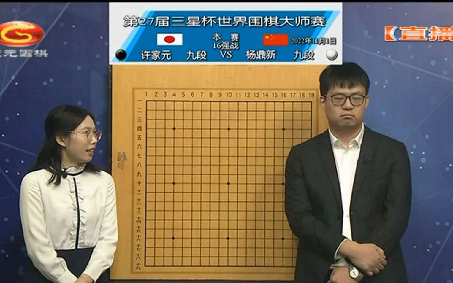 20221101 三星杯 许家元杨鼎新 范廷钰申真谞