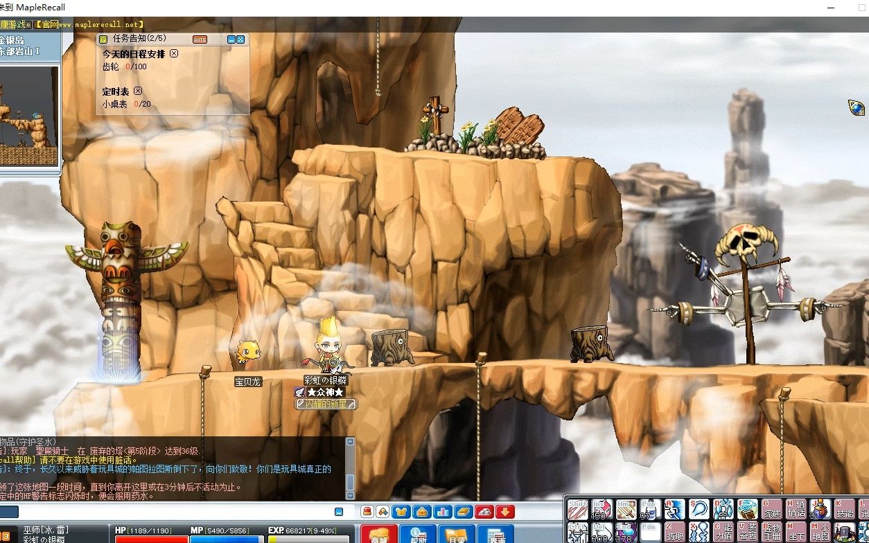 maplerecall冒险 冒险岛083版本 勇士部落找boss