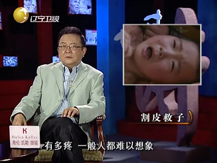 [图]王刚讲故事2012年期