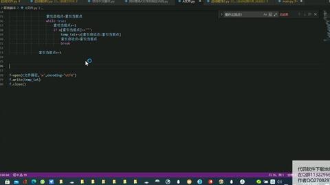 将python代码中的中文变量和函数名自动替换成英文 哔哩哔哩