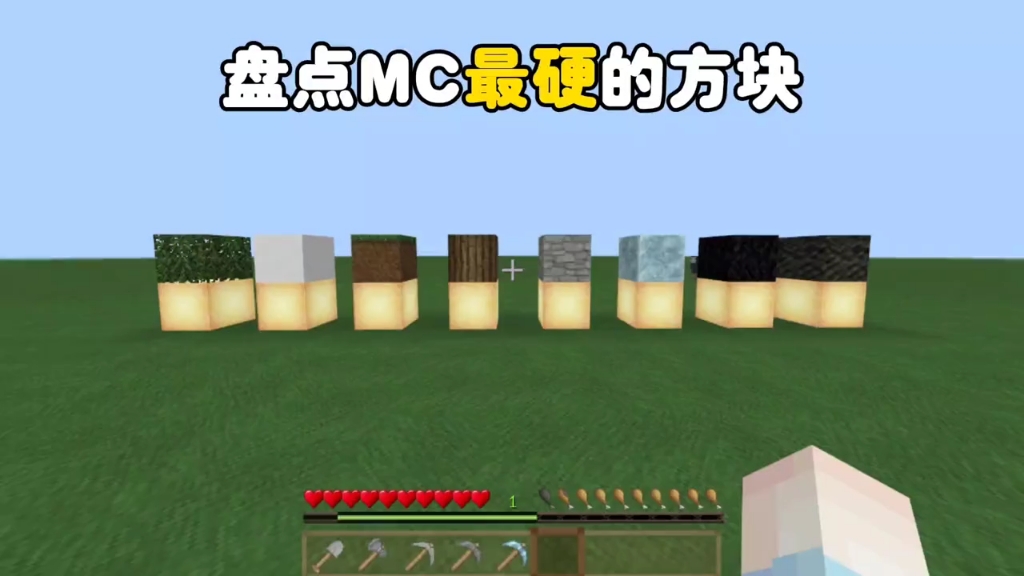 我的世界:盘点mc最硬的方块