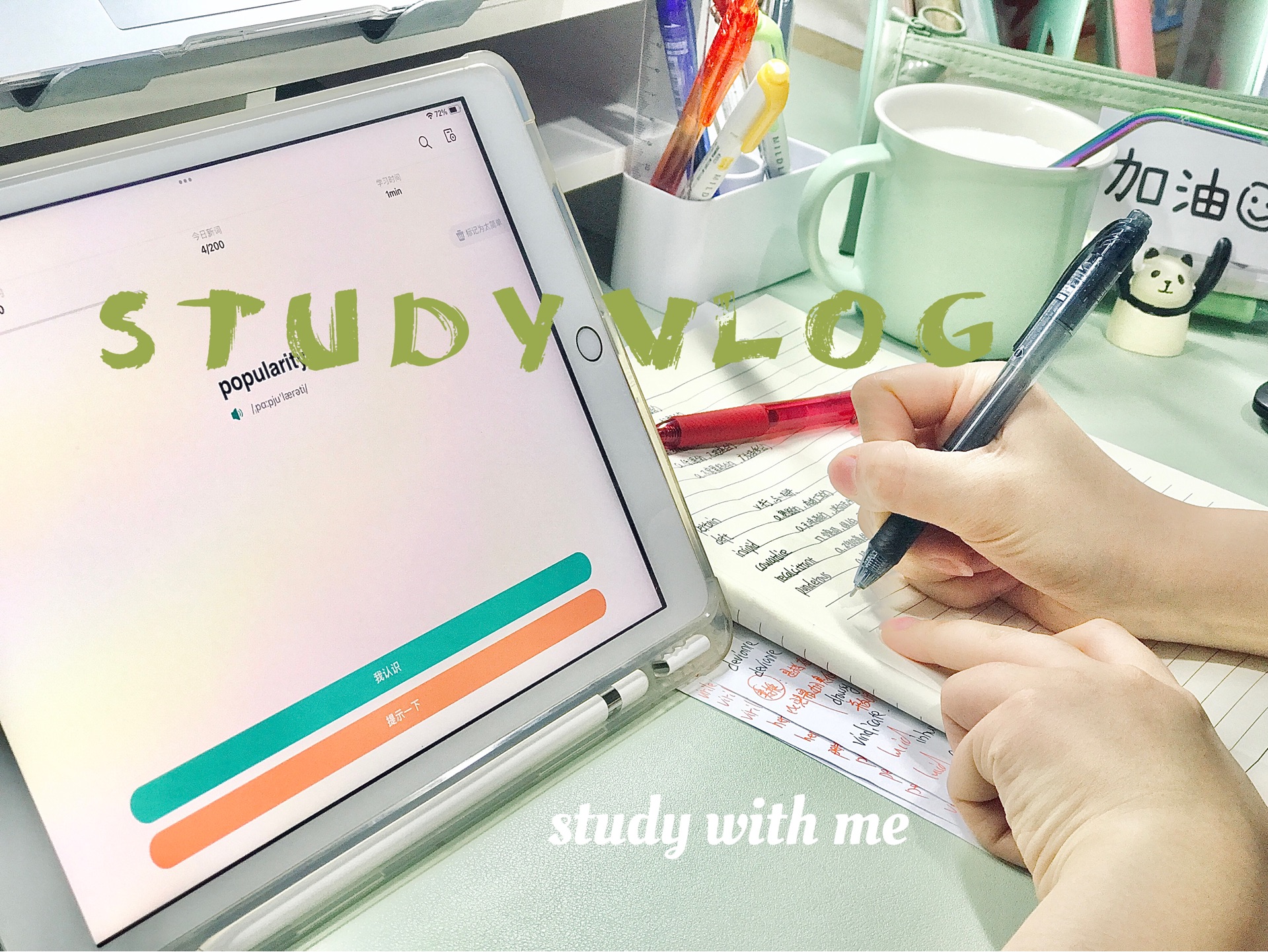 study vlog·下班后雷打不动学习·伴学向