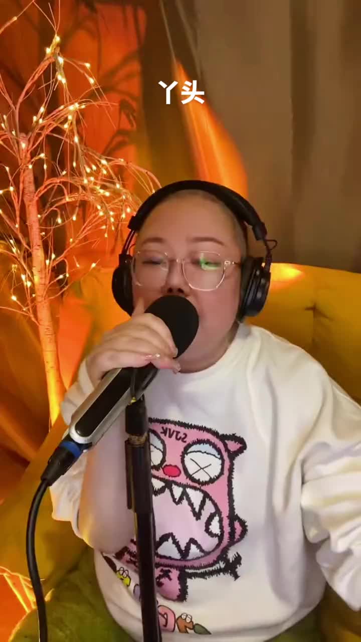 你们都是我乖乖的丫头正能量唱歌才艺主播直播录屏分享用心唱歌给