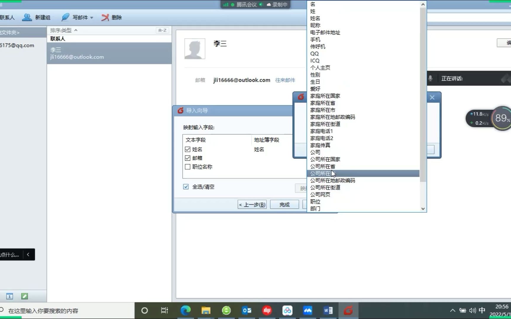 怎样用foxmail 或 outlook 群发邮件哔哩哔哩bilibili