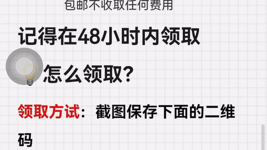 曝光一个骗子,借着抽奖活动让大家下载app,自己赚赏金哔哩哔哩bilibili