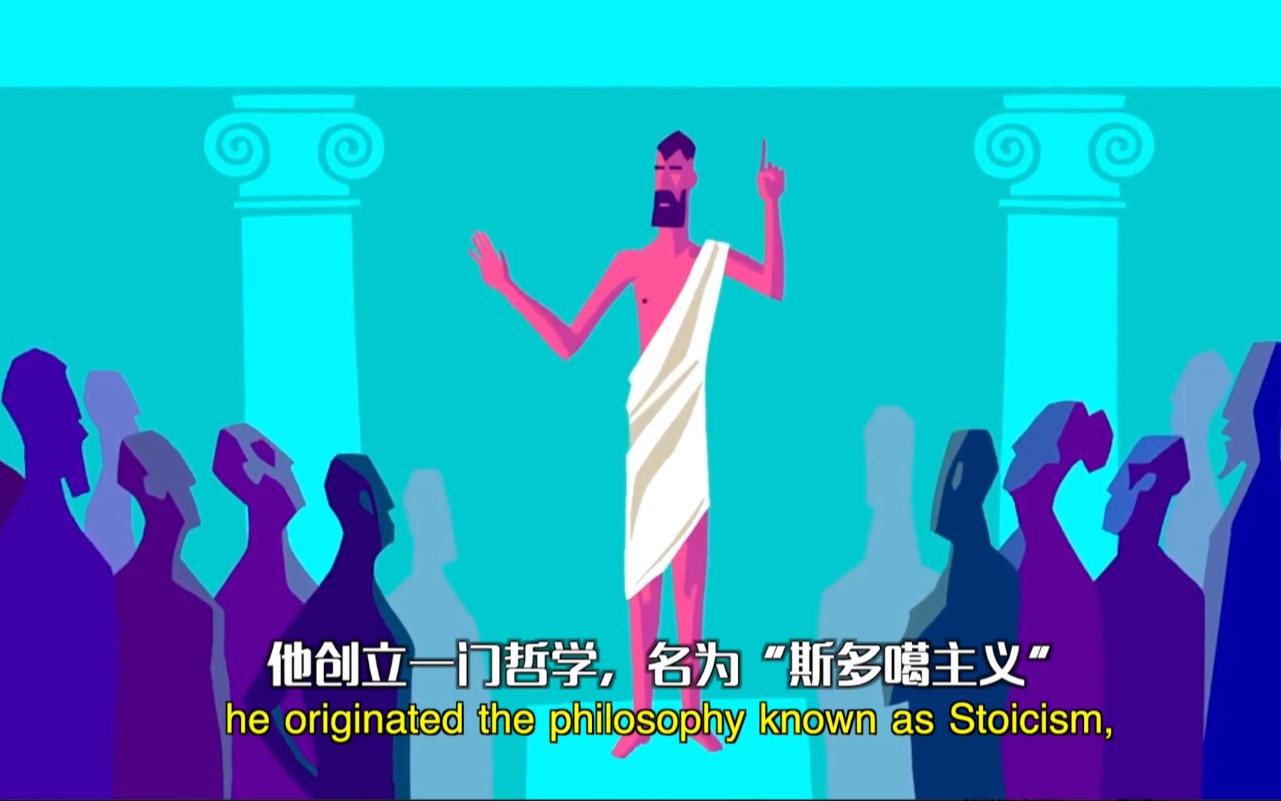 [图]「快科普」斯多葛学派的哲学 /The philosophy of Stoicism