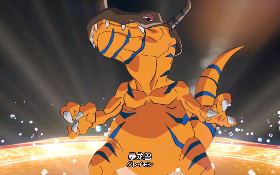 数码兽大冒险亚古兽进化全新动画