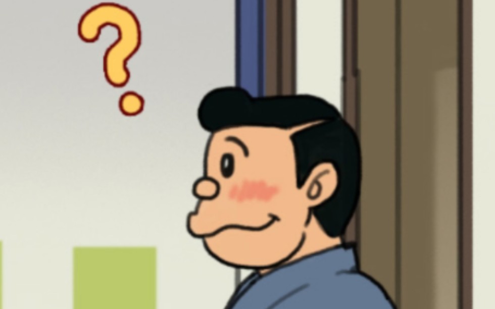 你们了解大雄爸爸的痛吗