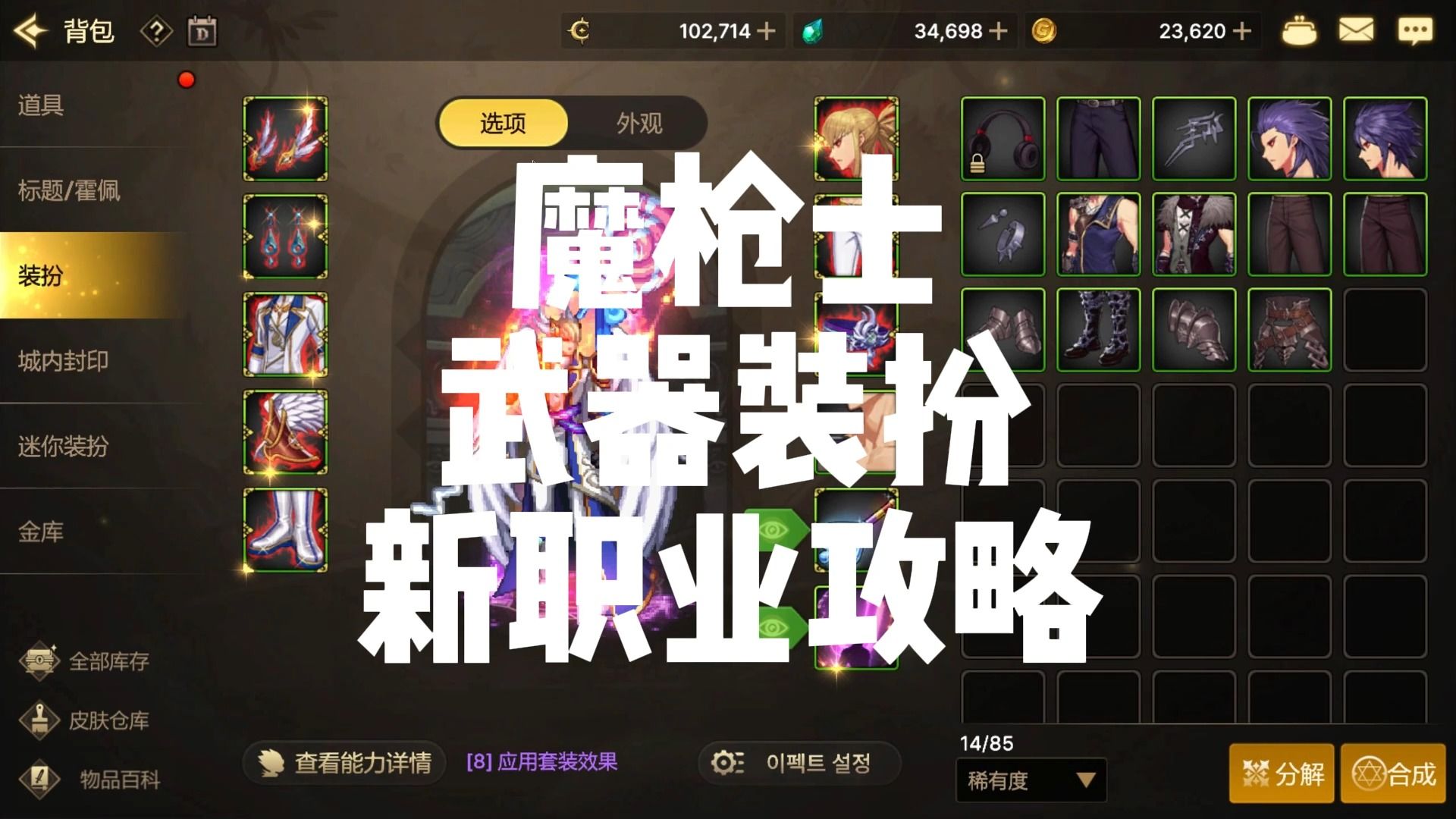 新职业魔枪士武器装扮获取,三天满级明天可以打团咯 #dnf手游韩服