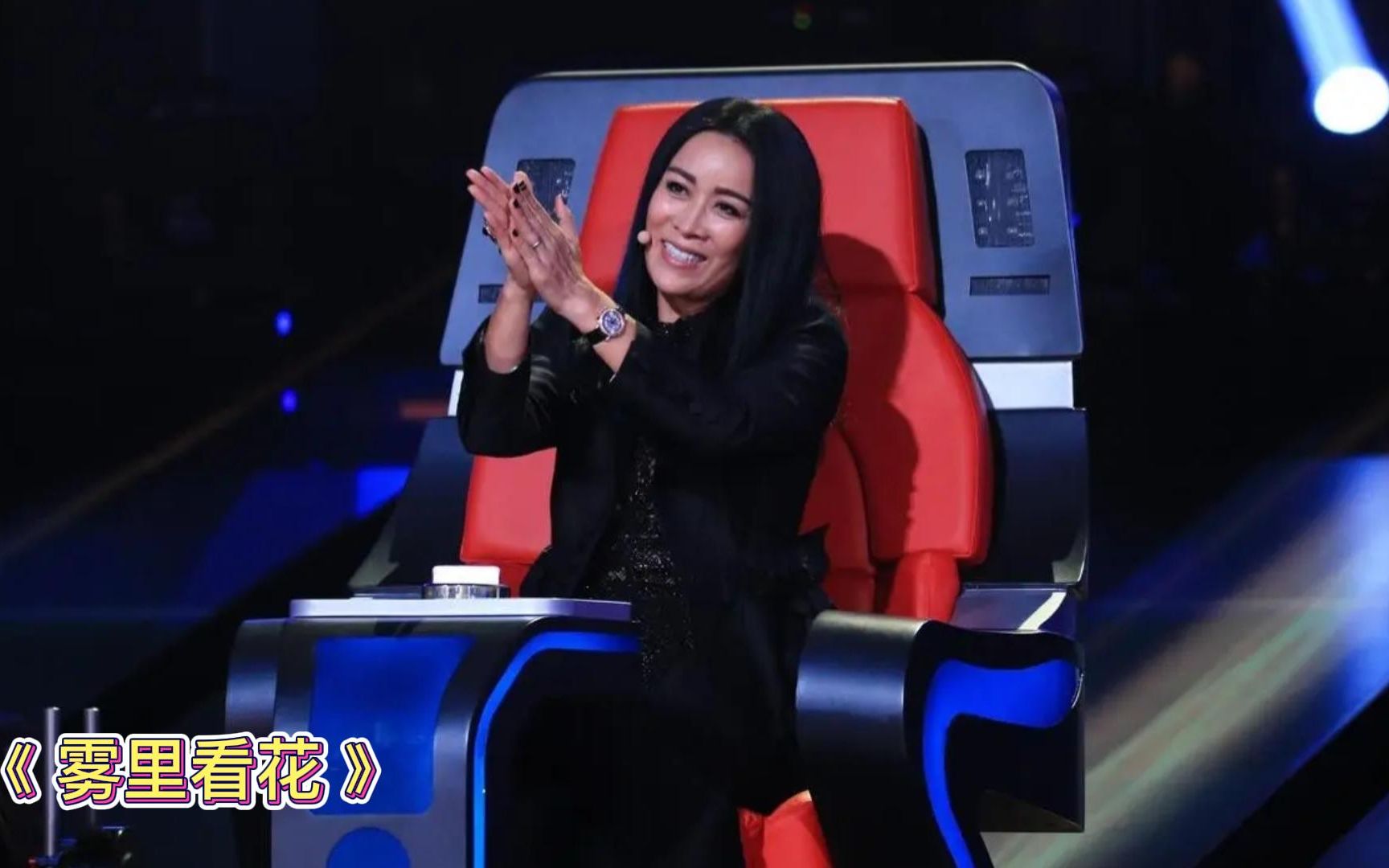 考古的风终于吹到了那英 B站