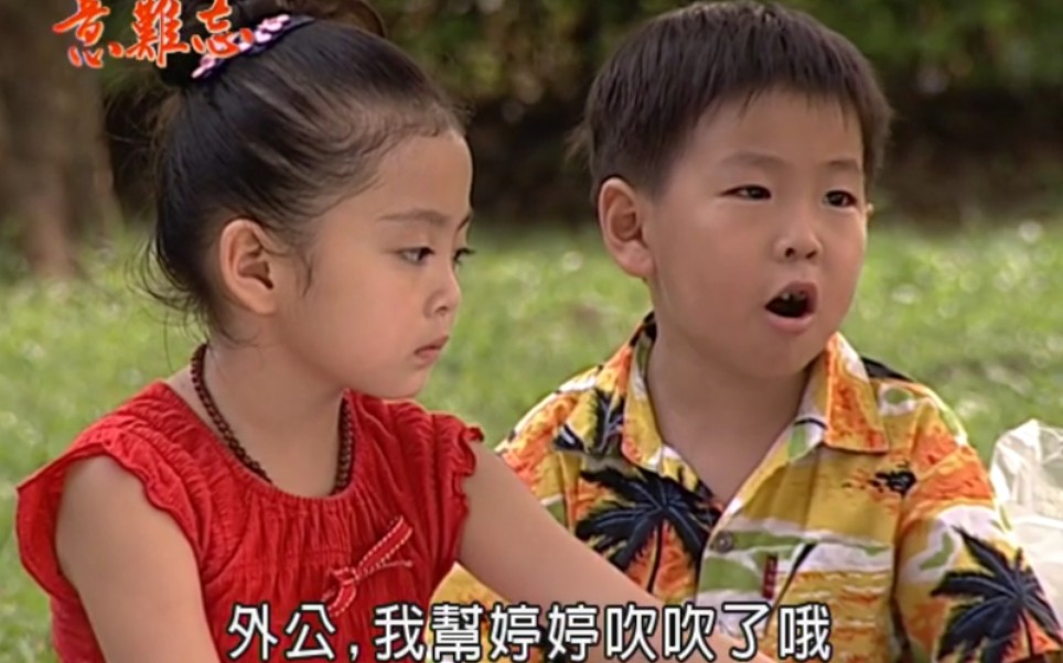 意难忘355-天助婷婷儿时就要好