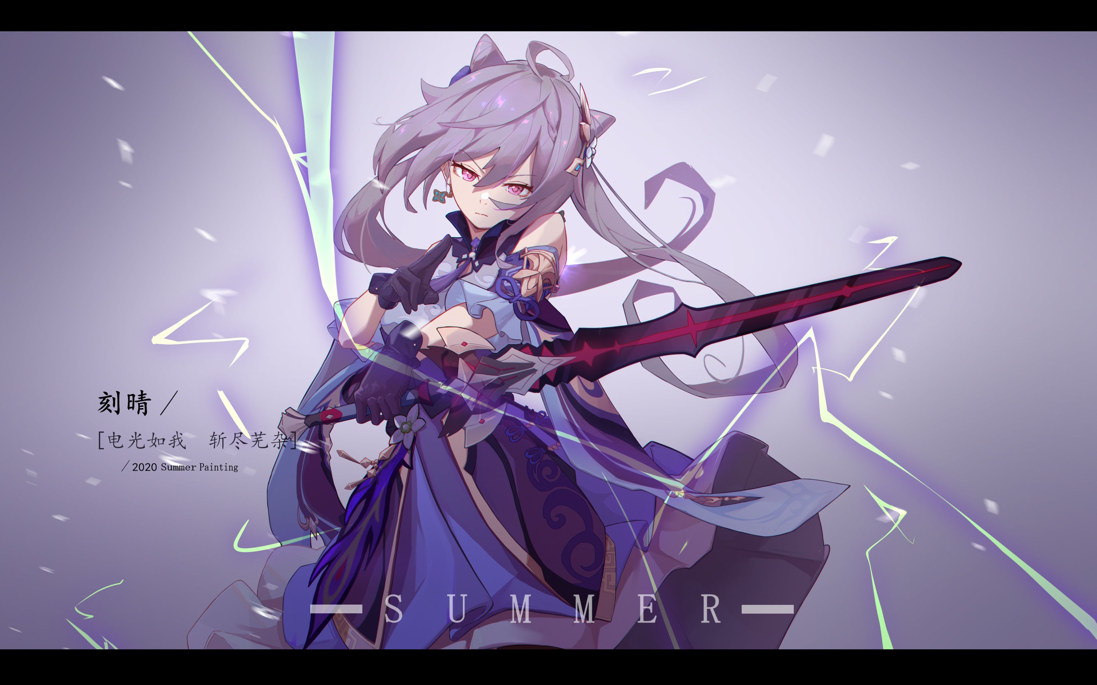 主词条毕业的刻晴是怎么样的呢