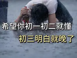 Download Video: 我们风雨兼程，绝不空手而归！