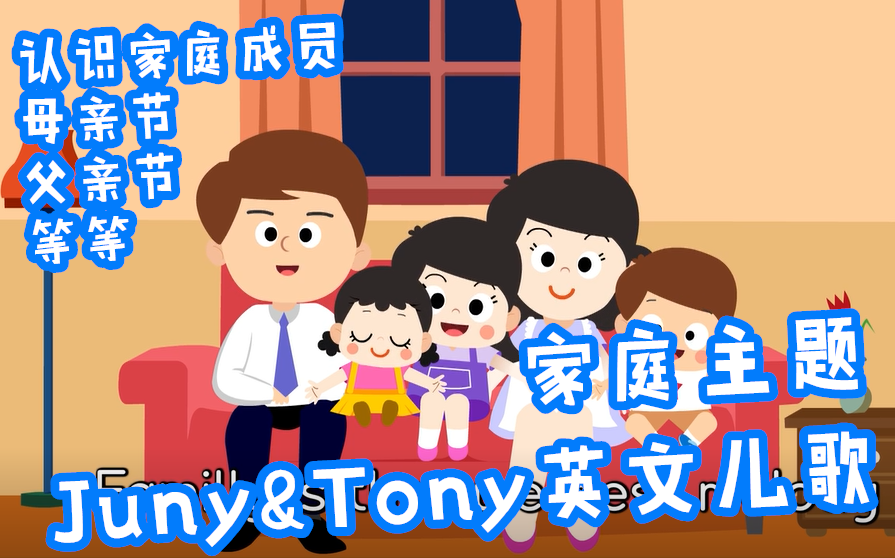 [图]Family Songs _ Compilation _ Mother's Day _ Kids Songs _ Juny&Tony by KizCastle