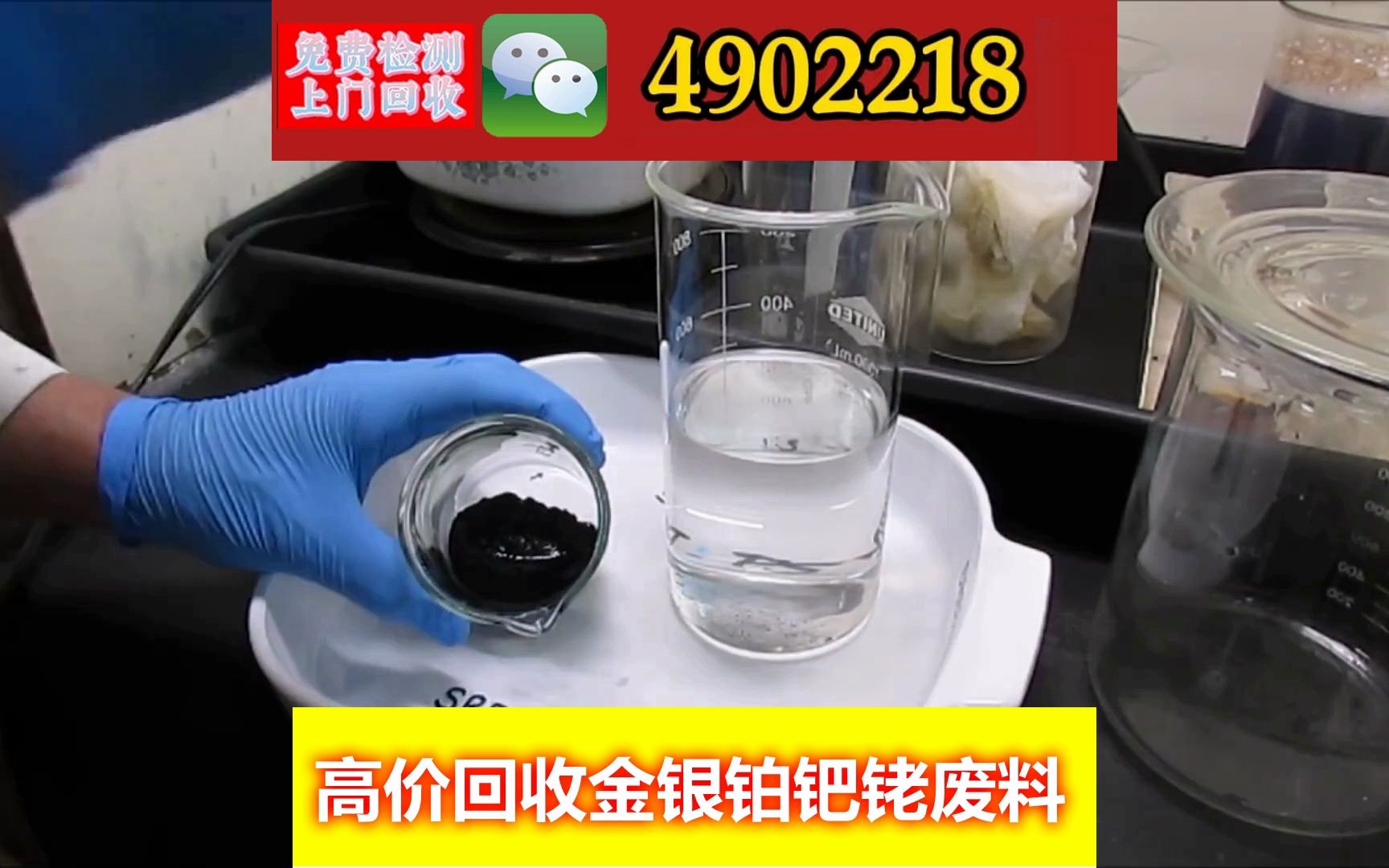 苯基氯化钯回收价格有多少?(一克苯基氯化钯回收价格收购明细)哔哩哔哩bilibili