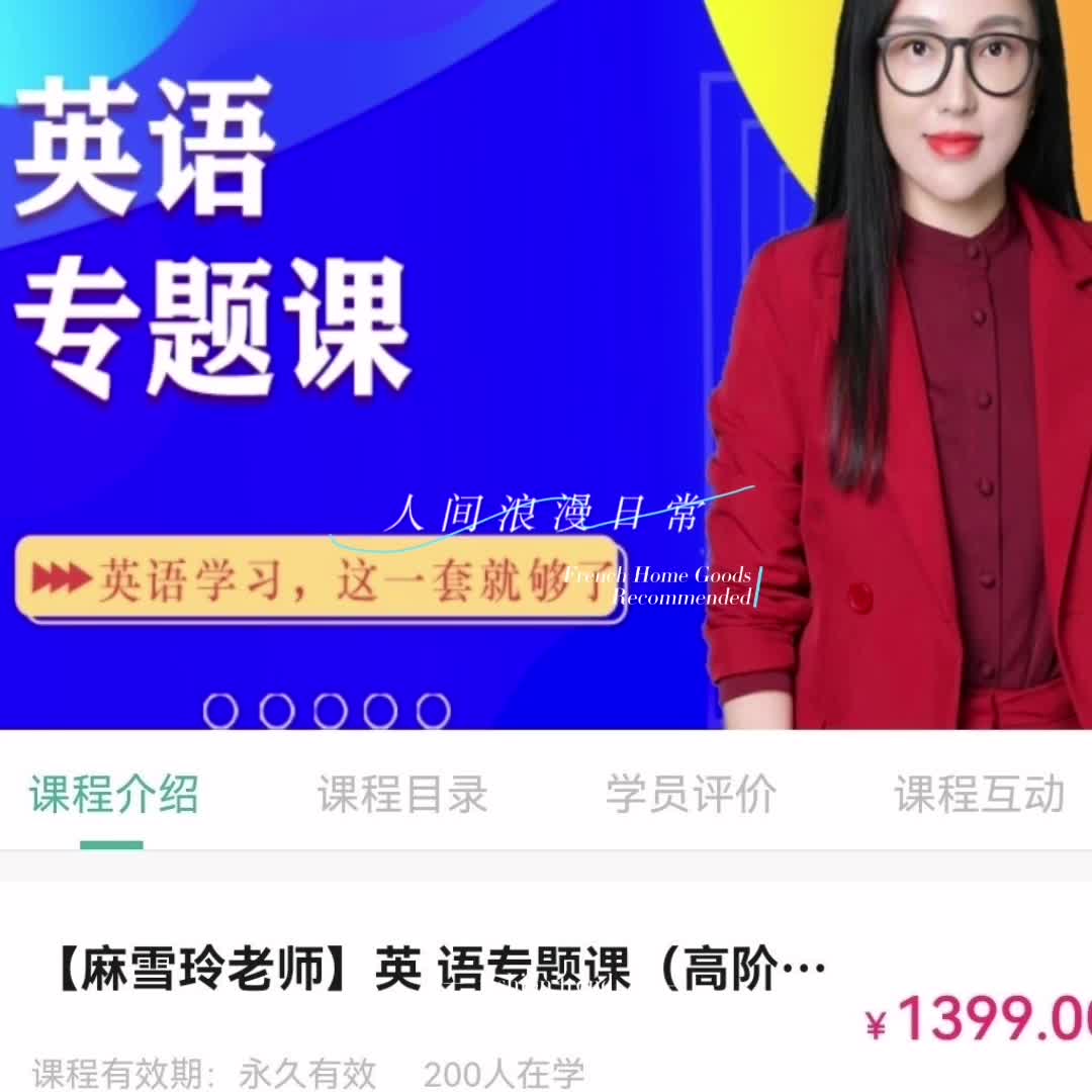 ymw755※麻雪玲老师-英语专题高阶