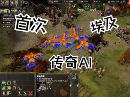 Video herunterladen: 【第一视角砖业解说】打最高难度AI首次用埃及就电脑经典重启辣——神话时代重述版实况解说合集