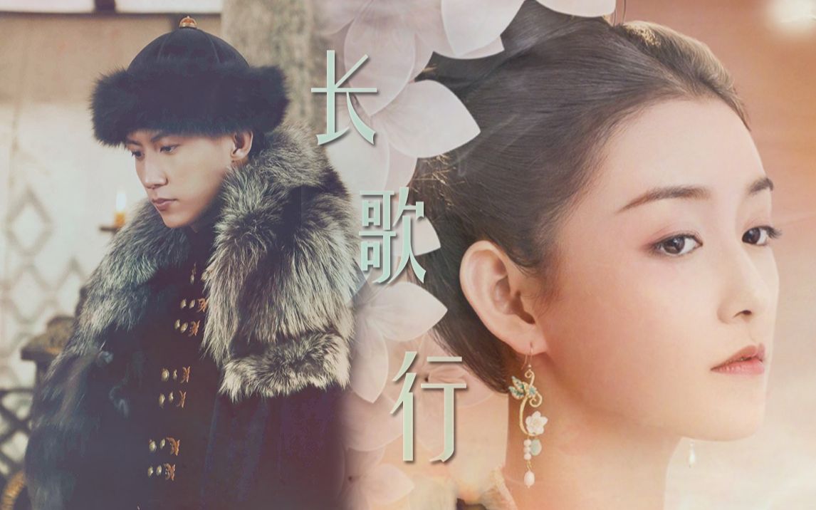 活动  【蒋依依×黄景瑜】伪·长歌行|江山背后的人|大骊帝姬×努尔哈