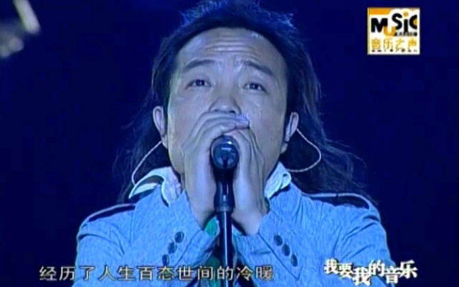 [图]许巍2004年度MusicRadio中国TOP排行榜颁奖典礼视频