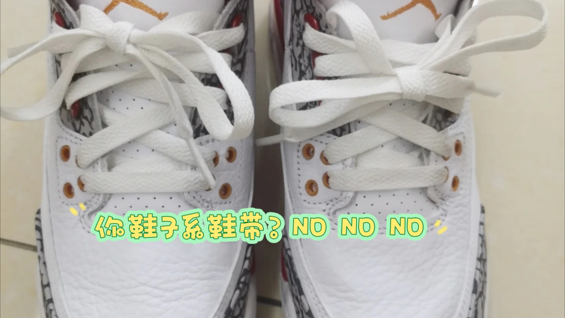 篮球鞋花式系鞋带回头率高,方法已经放评论区置顶了!